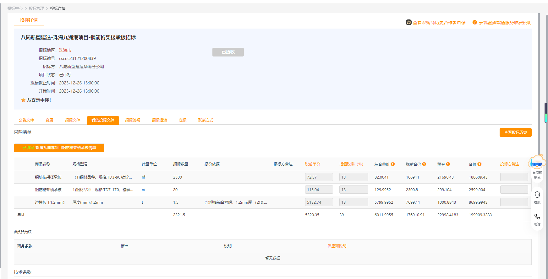 圖片4.png 圖片4.png